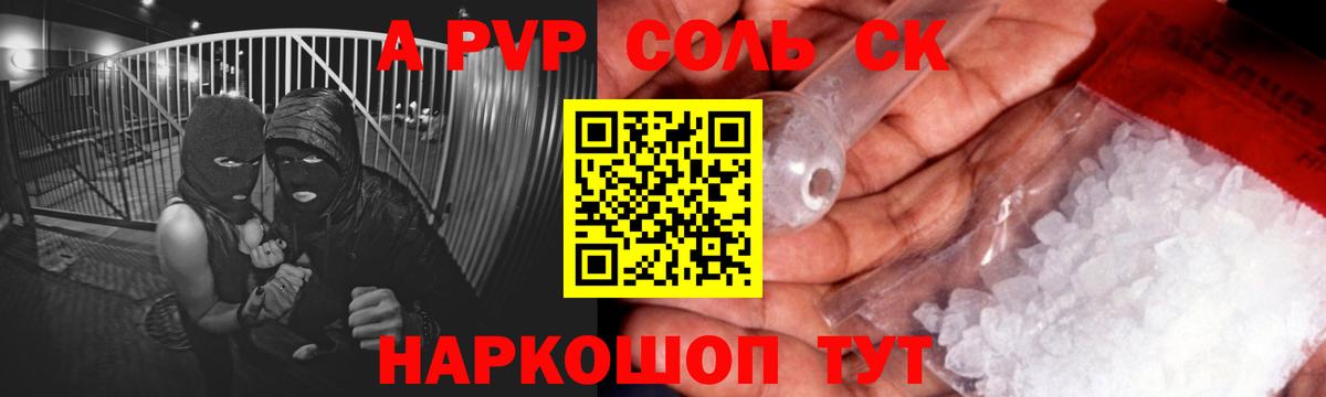 дарнет шоп  А ПВП СК  Alpha-PVP кристаллы  Гатчина  Вход с VPN  Alpha-PVP Crystall 