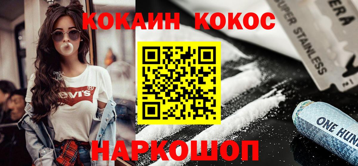 COCAIN Columbia  КОКАИН 99%  Вход с VPN  Кокаин  Гатчина 