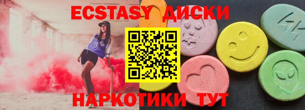 Гатчина  Экстази 99%  Ecstasy VHQ  ЭКСТАЗИ  Вход с VPN 