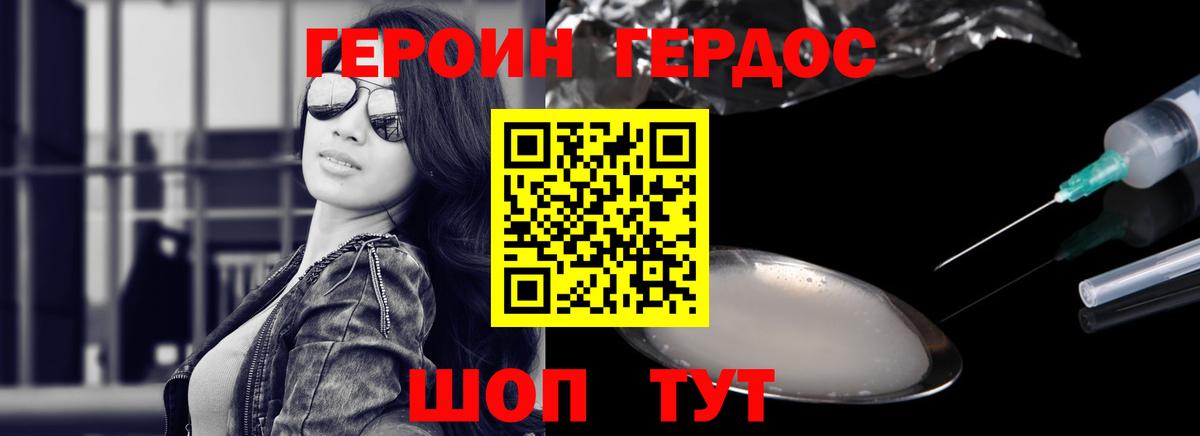 Героин афганец Гатчина