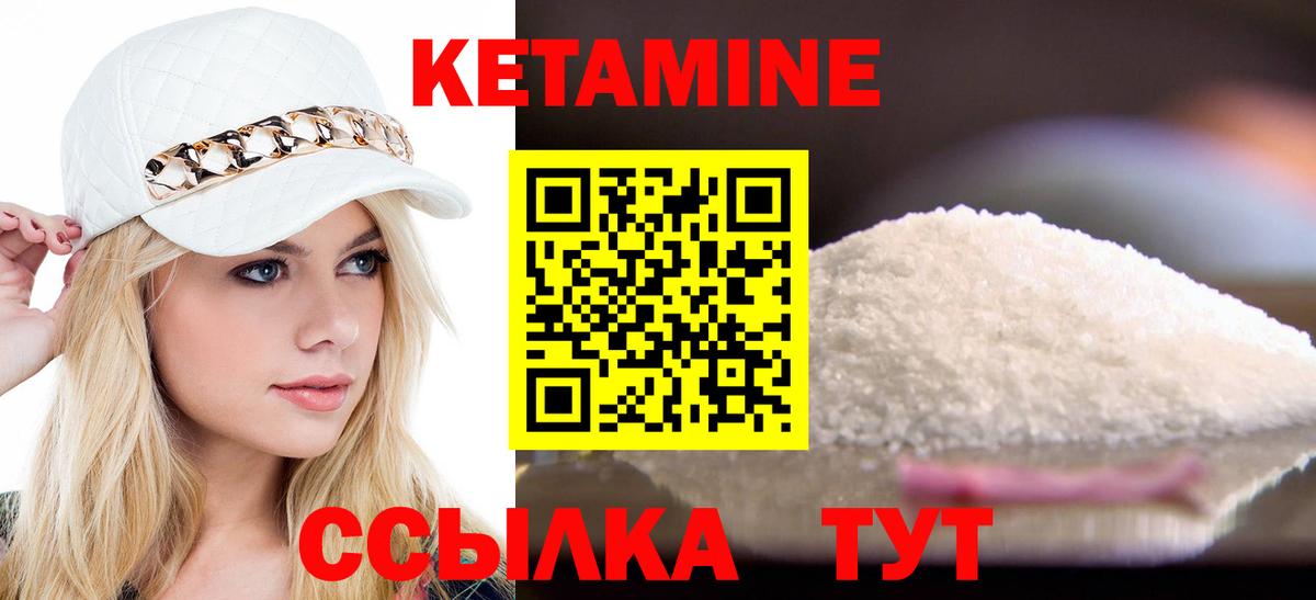 КЕТАМИН VHQ Гатчина