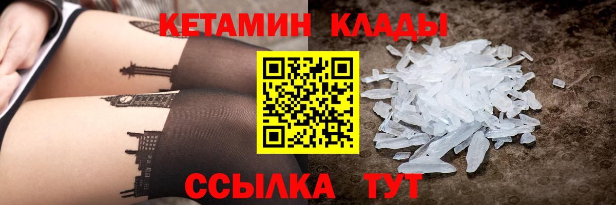 даркнет какой сайт  КЕТАМИН ketamine  Вход с VPN  Гатчина 