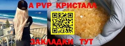 спиды Ливны