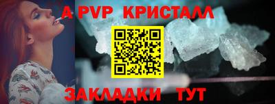 спиды Ливны