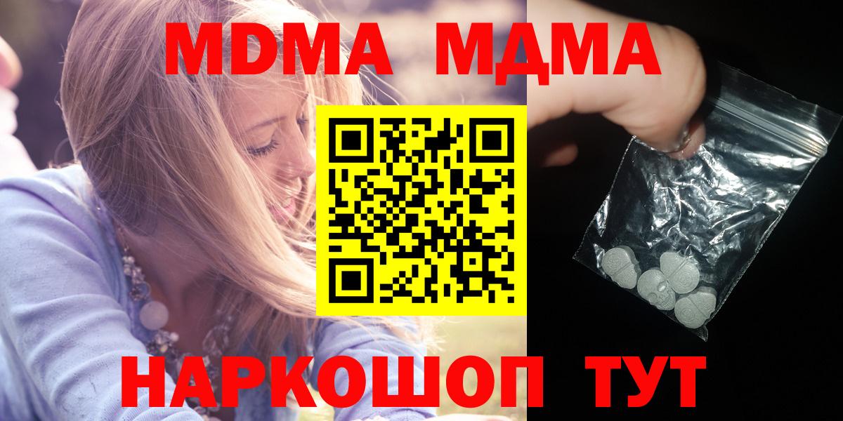 MDMA Molly Гатчина
