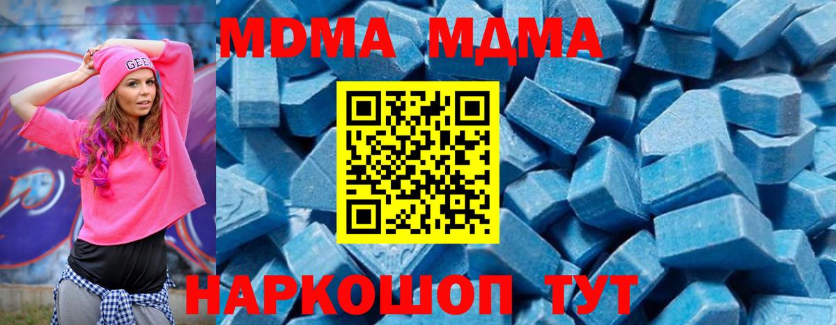 МДМА  Вход с VPN  Гатчина  MDMA кристаллы 