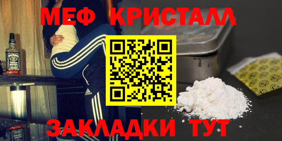Меф мука  МЯУ-МЯУ  Вход с VPN  Гатчина  МЕФ VHQ 