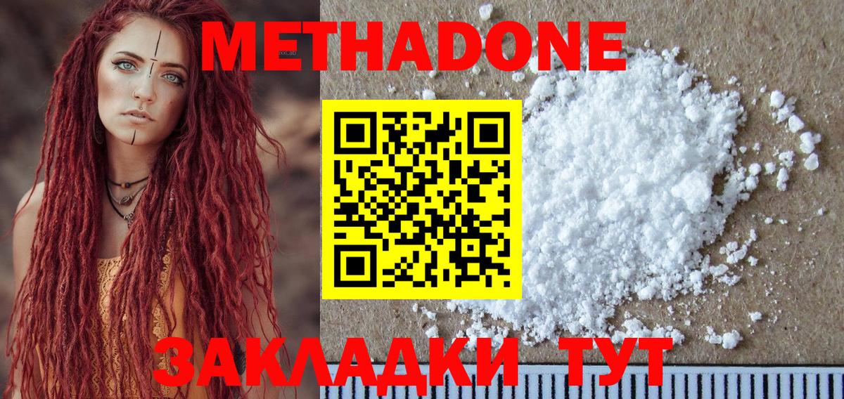Метадон белоснежный Гатчина