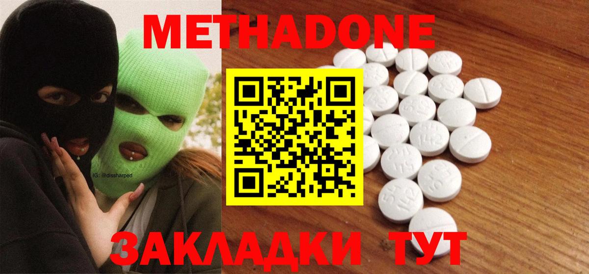 Гатчина  Метадон кристалл  Вход с VPN 