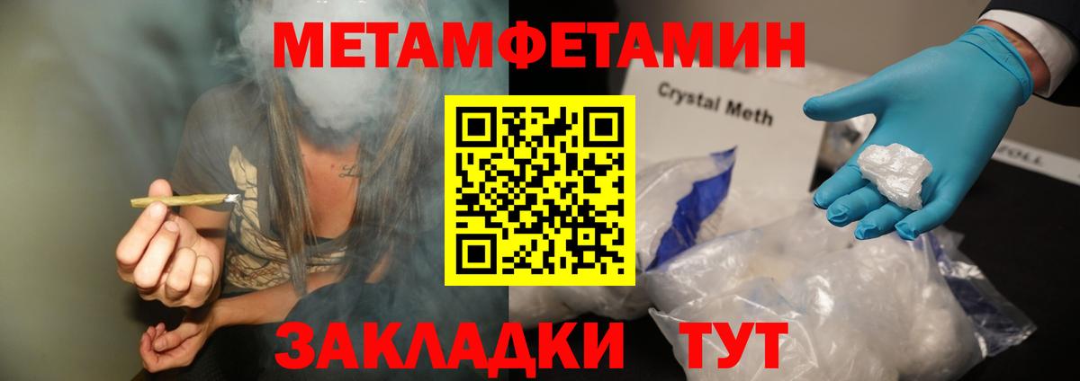 Первитин кристалл  Первитин кристалл  Гатчина  Вход с VPN 