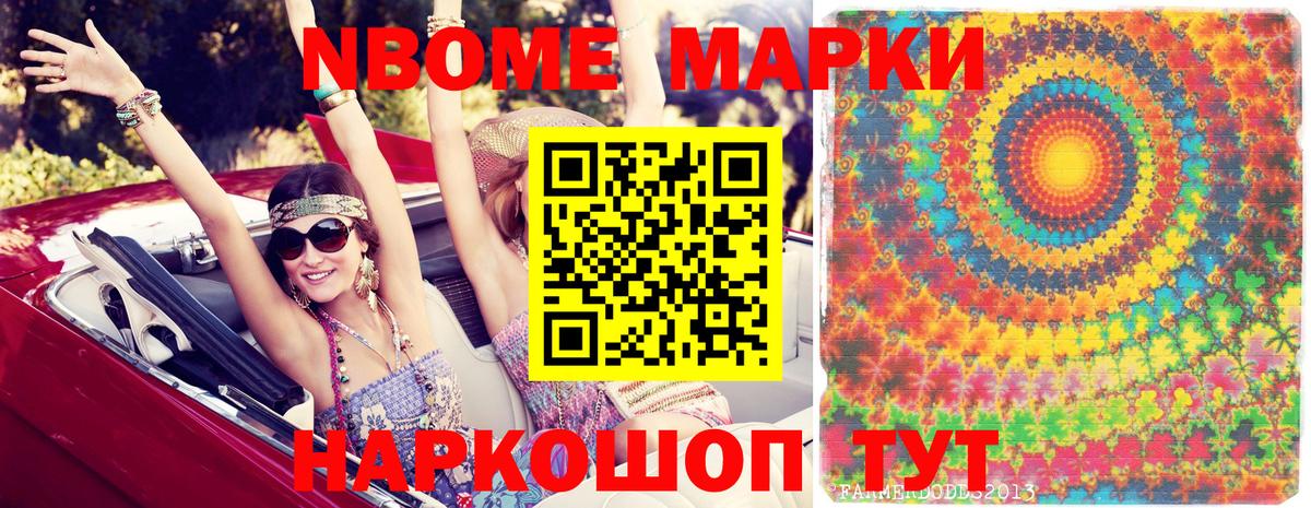 Гатчина  Марки NBOMe 1,8мг  Вход с VPN 